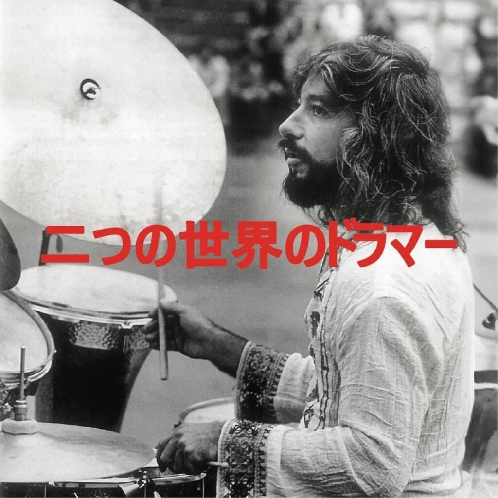 Okay Temiz - Drummer of Two Worlds (Japonya Edisyonu) Plak