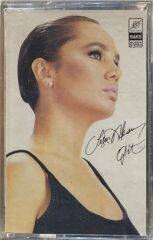 Sezen Aksu – Git… Kaset