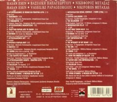 DİİKKAT DİKKAT CD CD Vassiliki Papageorgiou Last Boat From Halki Heybeli'den Son Vapur 1997 BASKI MÜZİK CD