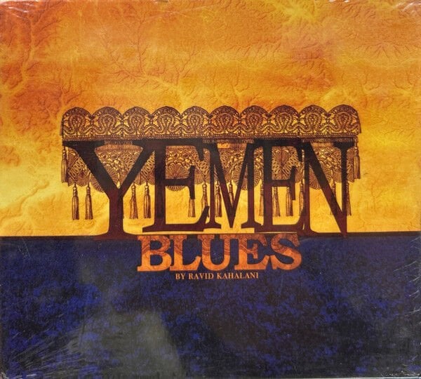 DİKKAT CD! Yemen Blues – Yemen Blues