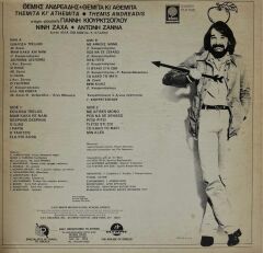 Themis Andreadis - Themita Ki Athemita LP