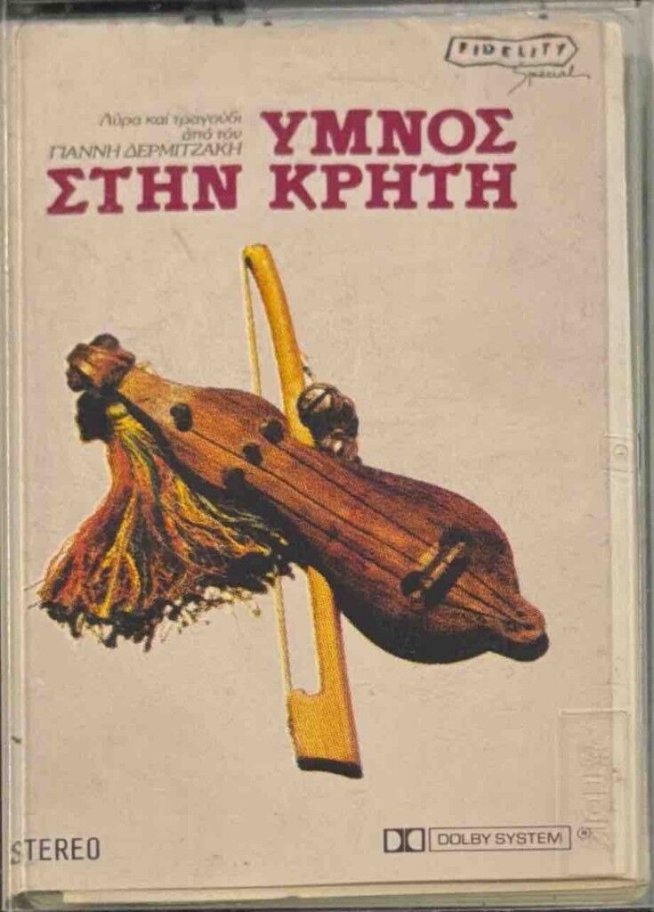 DİKKAT KASET !!! Γιάννης Δερμιτζάκης – Ύμνος Στην Κρήτη Kaset