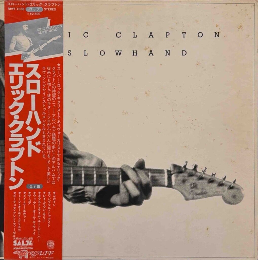Eric Clapton – Slowhand