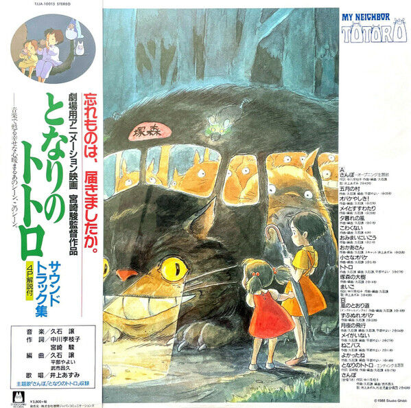 Joe Hisaishi – となりのトトロ サウンドトラック集 = My Neighbor Totoro Soundtrack
