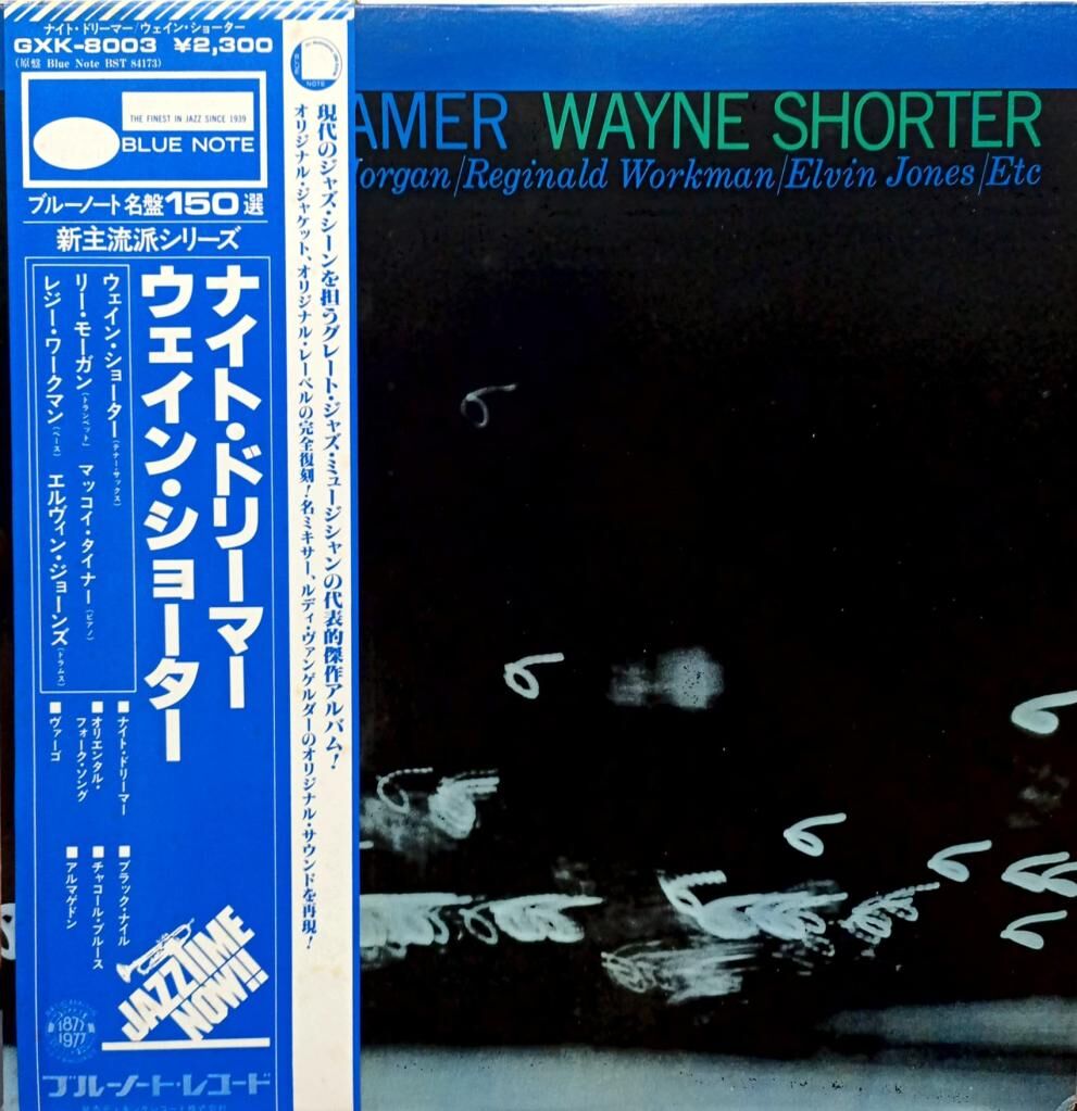 Wayne Shorter – Night Dreamer LP