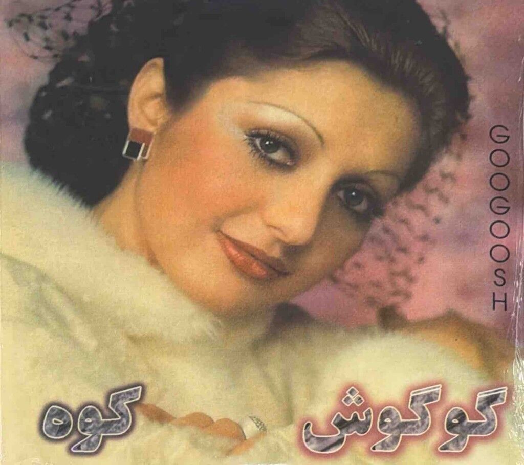 Googoosh – Kooh