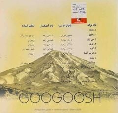 Googoosh – Kooh