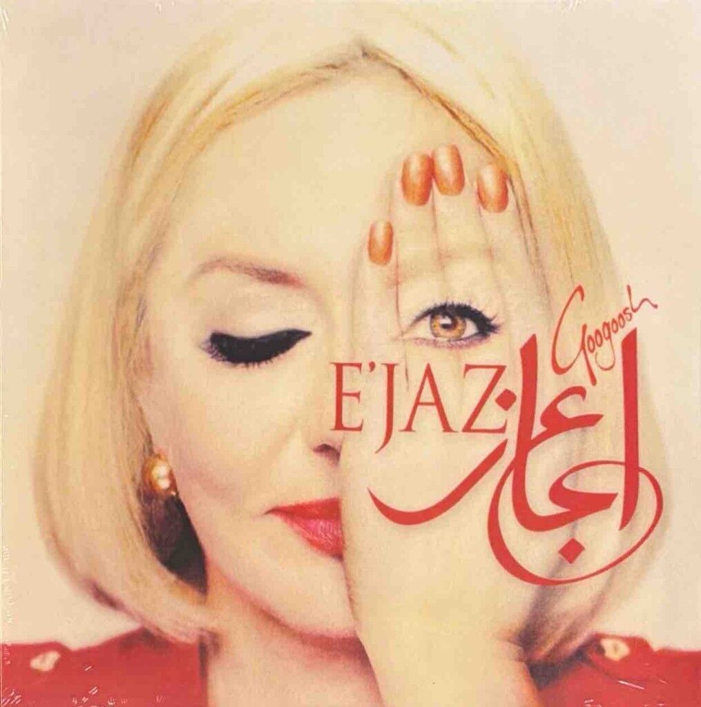Googoosh – اعجاز = E'Jaz