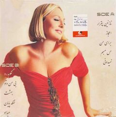 Googoosh – اعجاز = E'Jaz