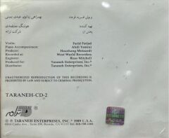 CD Anroozha First Album CD
