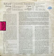 Edvard Grieg - Prague Symphony Orchestra / Václav Neumann – Peer Gynt Suites / Lyric Suite LP