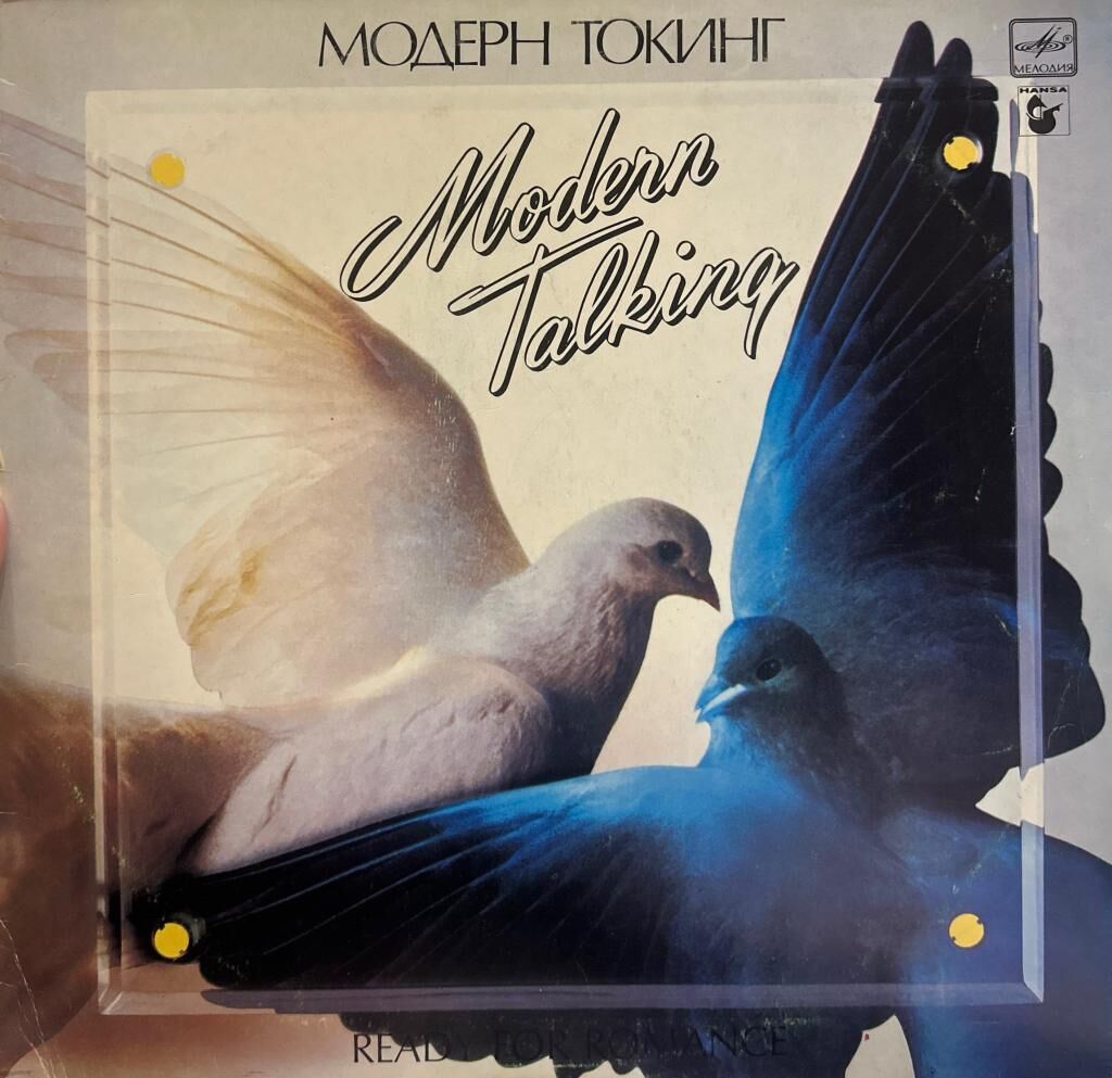 MODERN TALKING Модерн Токинг – Ready For Romance 1987 BASKI LP