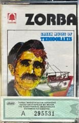 Zorba (Greek Music Of Theodorakis) Kaset