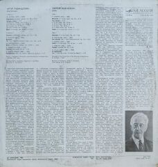 Arthur Rubinstein – At The Grand Hall Of The Moscow Conservatoire II LP