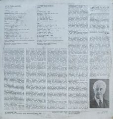 Arthur Rubinstein – At The Grand Hall Of The Moscow Conservatoire II LP