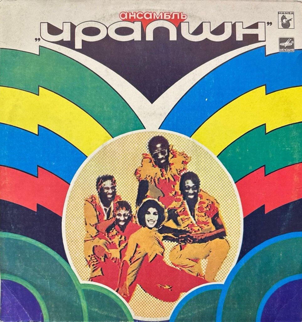 Eruption LP