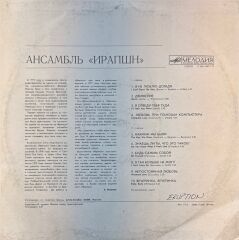 Eruption LP