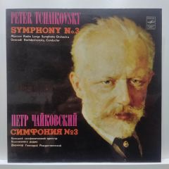 PETER TCHAIKOVSKY DÖNEM BASKI KLASİK MÜZİK LONGPLAY