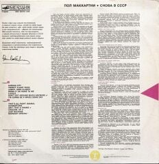Paul McCartney – CHOBA B CCCP LP