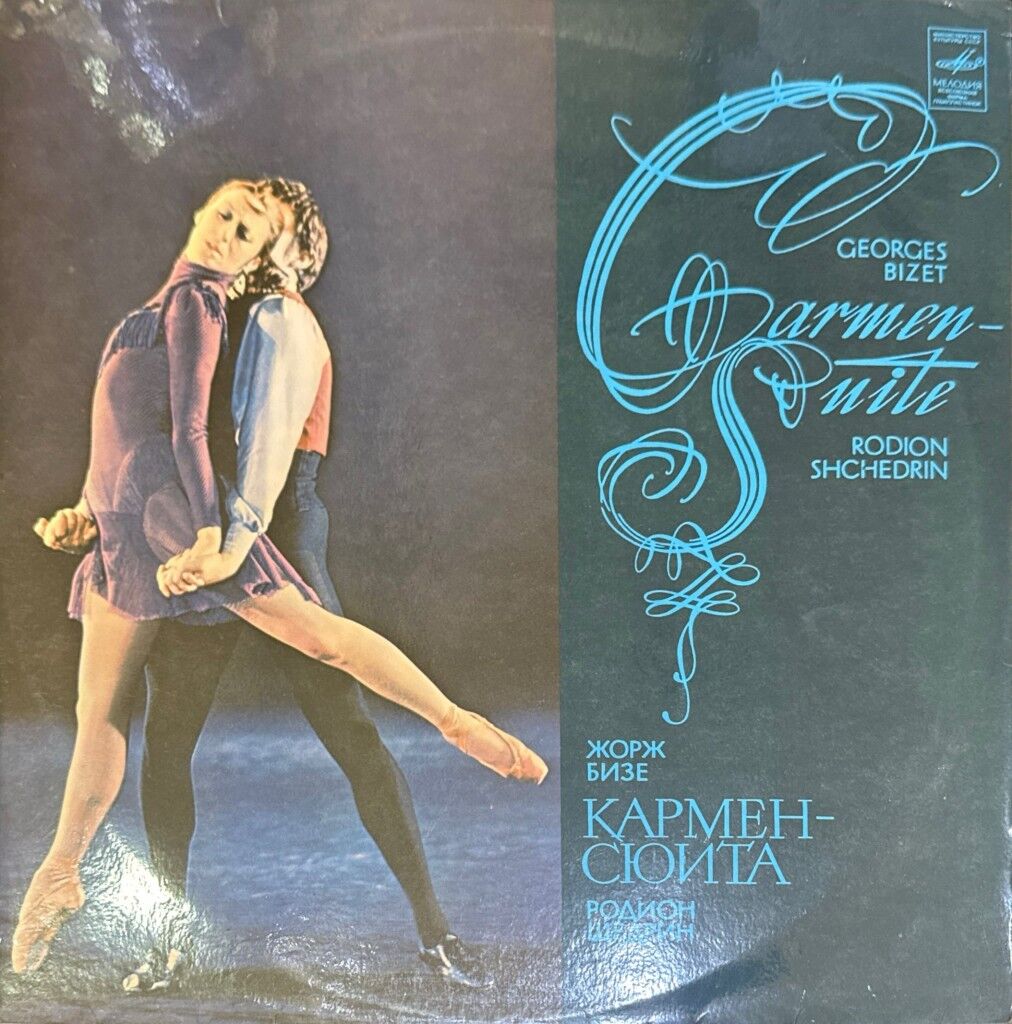 Georges Bizet, Rodion Shchedrin*, The Strings' Group Of The USSR Bolshoi Theatre Orchestra*, Gennadi Rozhdestvensky – Carmen - Suite