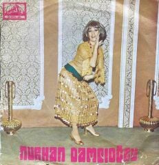 Nurhan Damcıoğlu – Yangın Var / Ufacıksın 45'lik