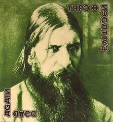 Type O Negative – Dead Again
