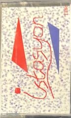 İstasyon ‎– Sessizce Kaset