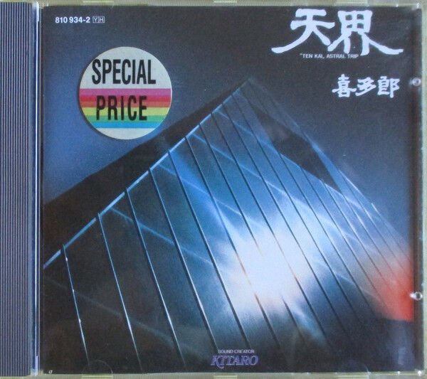 DİKKAT CD Kitaro – 天界 ”Ten Kai„ Astral Trip
