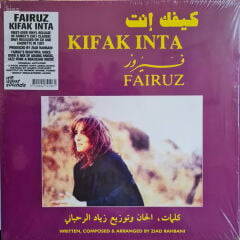 Fairuz & Fairuz – كيفك إنت = Kifak Inta