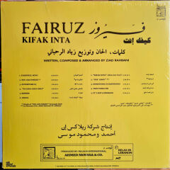Fairuz & Fairuz – كيفك إنت = Kifak Inta