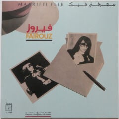 Fairuz & Fairuz – معرفتي فيك = Maarifti Feek