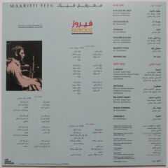 Fairuz & Fairuz – معرفتي فيك = Maarifti Feek