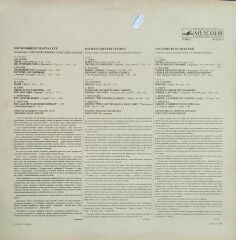 Chorus Of The Bolshoi Theatre, Alexander Rybnov*, Alexander Khazanov*, Bolshoi Theatre Orchestra, Mark Ermler – Bolshoi Theatre Chorus LP