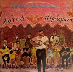 Christos Nikolopoulos 1978 YUNAN BASKI LP